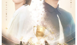 蜜汁炖鱿鱼电视剧,甜蜜爱情与电竞荣耀的交织